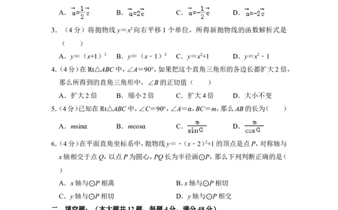 2014年上海市金山区中考数学一模试卷_0122026上海中考一模二模真题试卷_2025-2012年_2.上海中考数学一模二模（12-24）_一模_2014年上海市中考数学一模试卷（16份）