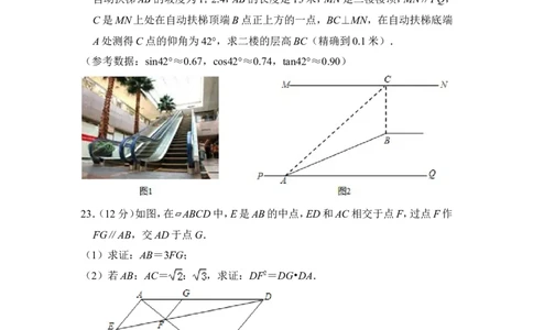 2014年上海市金山区中考数学一模试卷_0122026上海中考一模二模真题试卷_2025-2012年_2.上海中考数学一模二模（12-24）_一模_2014年上海市中考数学一模试卷（16份）