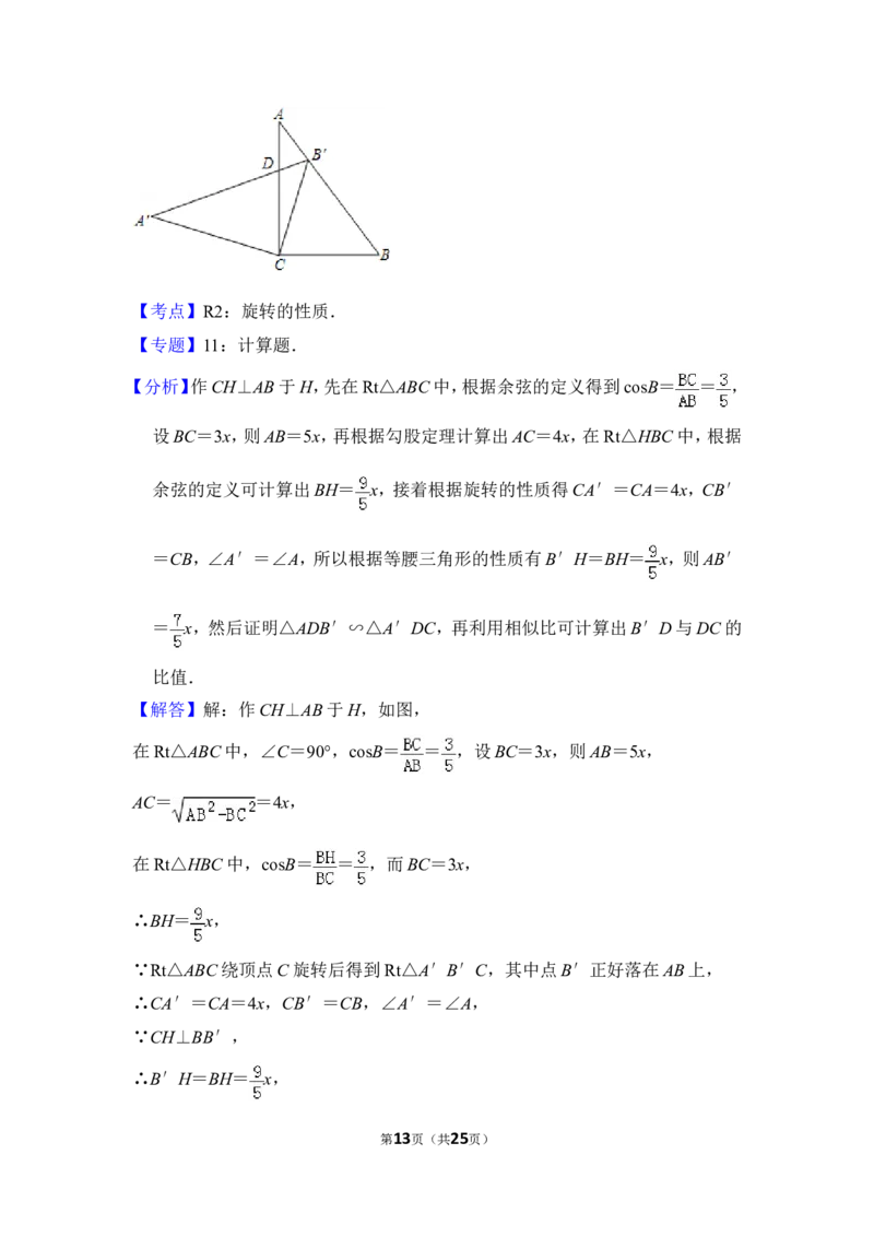 2014年上海市金山区中考数学一模试卷_0122026上海中考一模二模真题试卷_2025-2012年_2.上海中考数学一模二模（12-24）_一模_2014年上海市中考数学一模试卷（16份）
