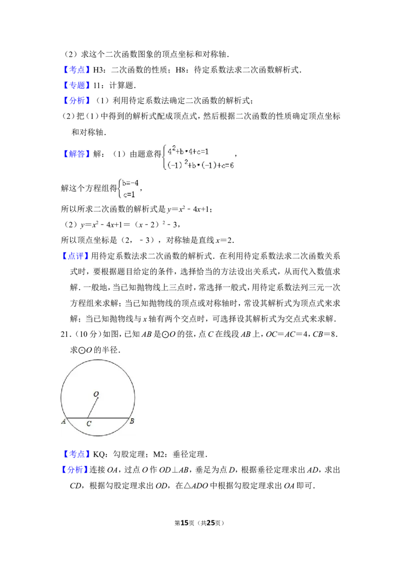 2014年上海市金山区中考数学一模试卷_0122026上海中考一模二模真题试卷_2025-2012年_2.上海中考数学一模二模（12-24）_一模_2014年上海市中考数学一模试卷（16份）