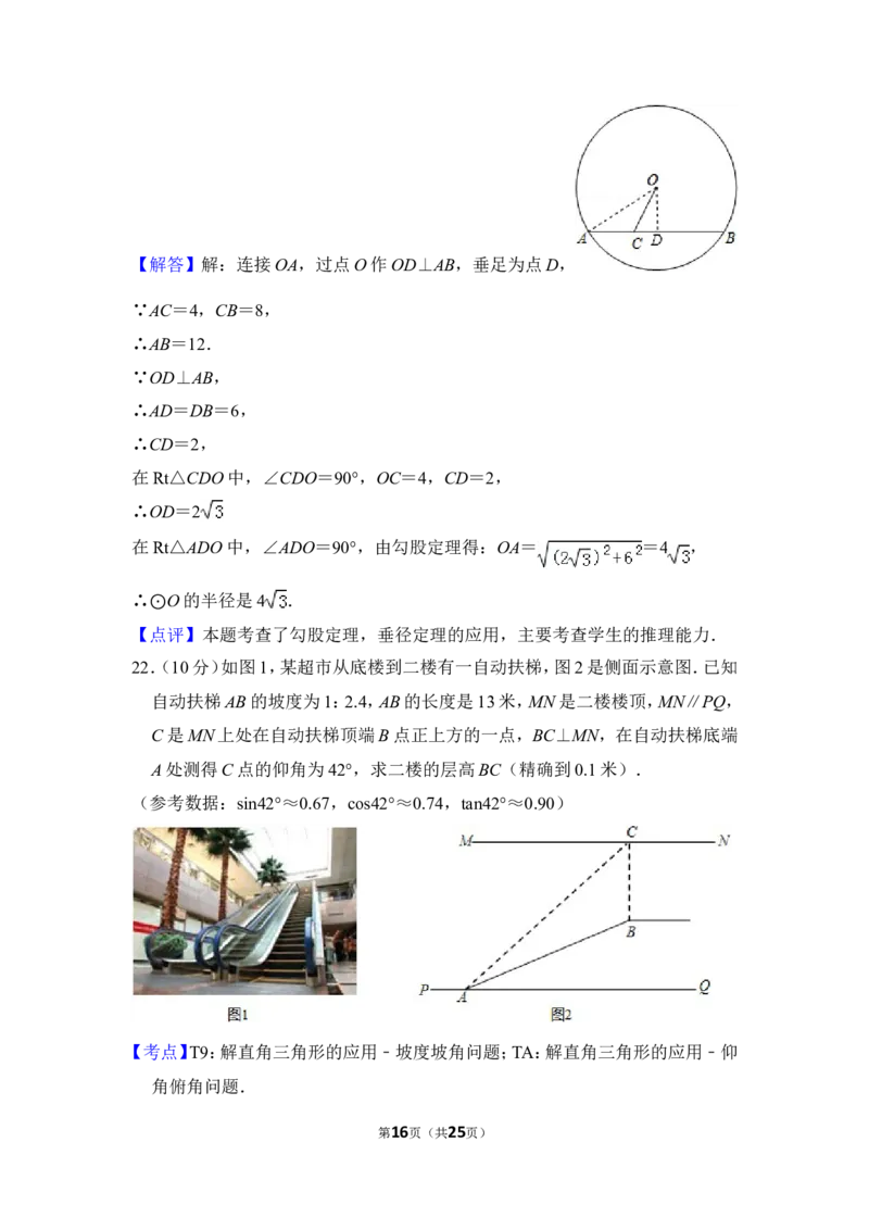 2014年上海市金山区中考数学一模试卷_0122026上海中考一模二模真题试卷_2025-2012年_2.上海中考数学一模二模（12-24）_一模_2014年上海市中考数学一模试卷（16份）