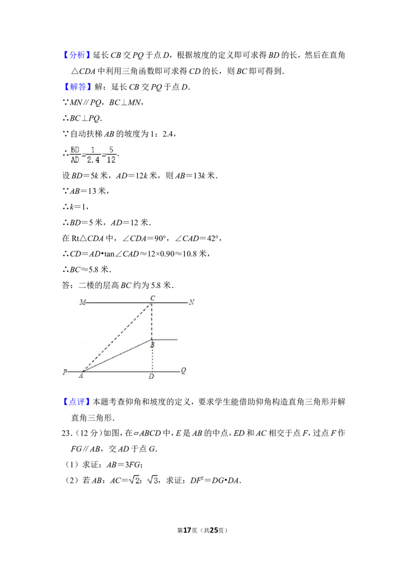 2014年上海市金山区中考数学一模试卷_0122026上海中考一模二模真题试卷_2025-2012年_2.上海中考数学一模二模（12-24）_一模_2014年上海市中考数学一模试卷（16份）