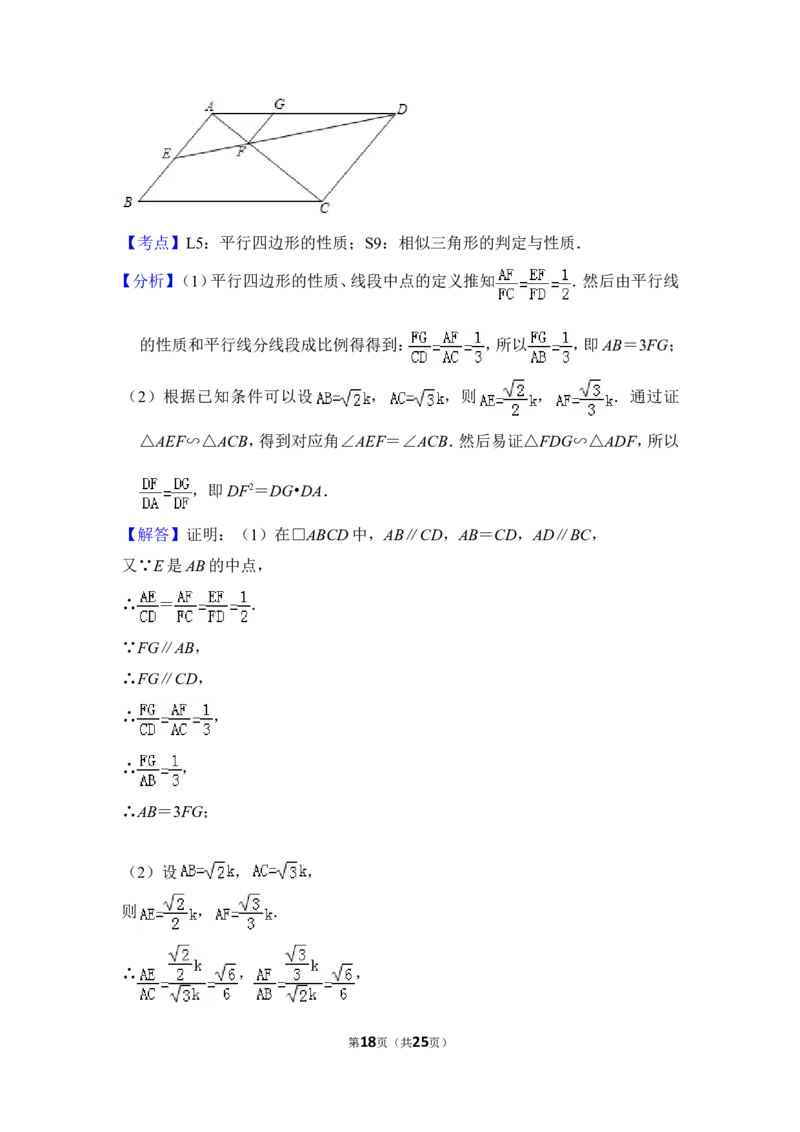 2014年上海市金山区中考数学一模试卷_0122026上海中考一模二模真题试卷_2025-2012年_2.上海中考数学一模二模（12-24）_一模_2014年上海市中考数学一模试卷（16份）