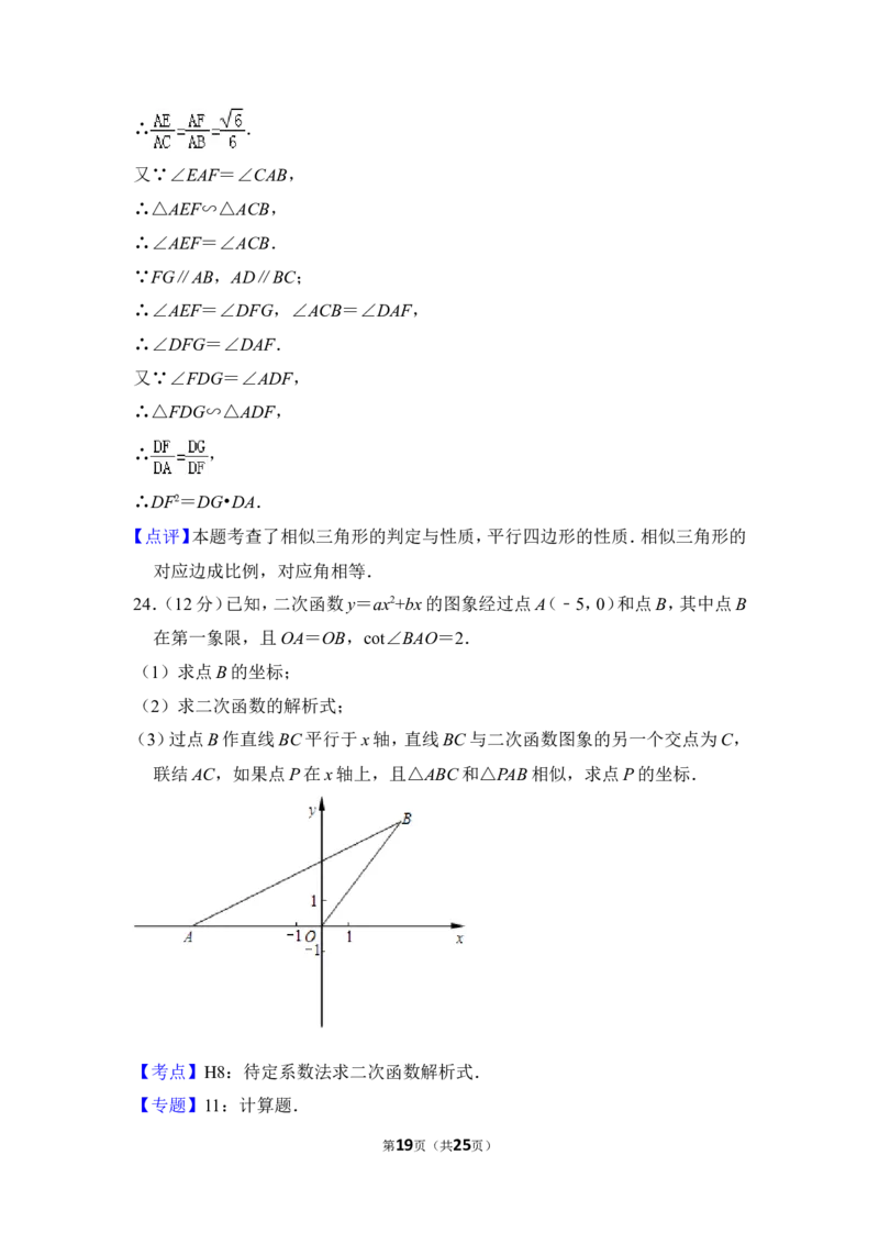 2014年上海市金山区中考数学一模试卷_0122026上海中考一模二模真题试卷_2025-2012年_2.上海中考数学一模二模（12-24）_一模_2014年上海市中考数学一模试卷（16份）