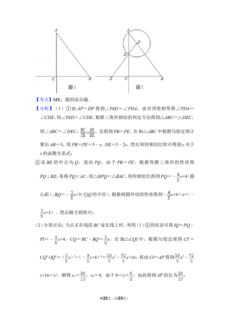 2014年上海市金山区中考数学一模试卷_0122026上海中考一模二模真题试卷_2025-2012年_2.上海中考数学一模二模（12-24）_一模_2014年上海市中考数学一模试卷（16份）