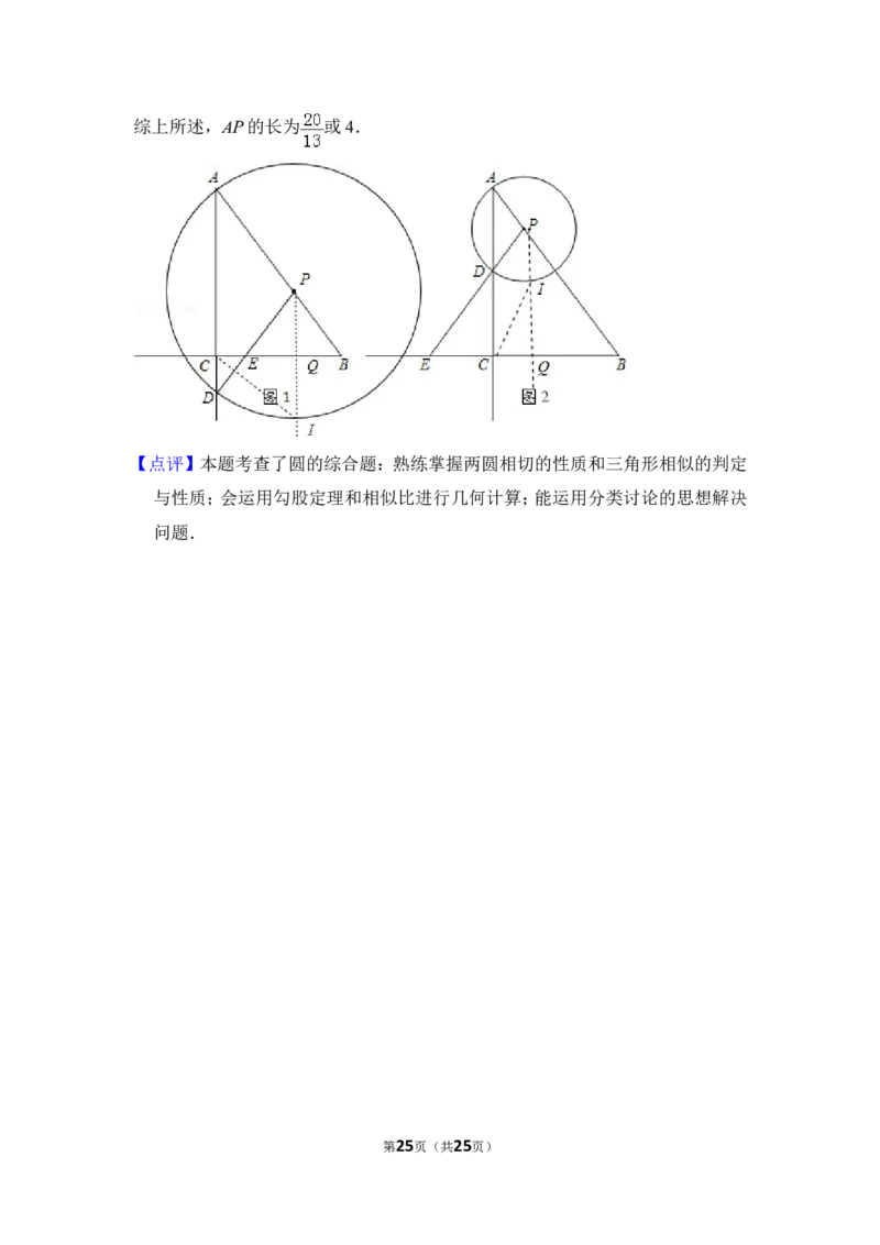 2014年上海市金山区中考数学一模试卷_0122026上海中考一模二模真题试卷_2025-2012年_2.上海中考数学一模二模（12-24）_一模_2014年上海市中考数学一模试卷（16份）