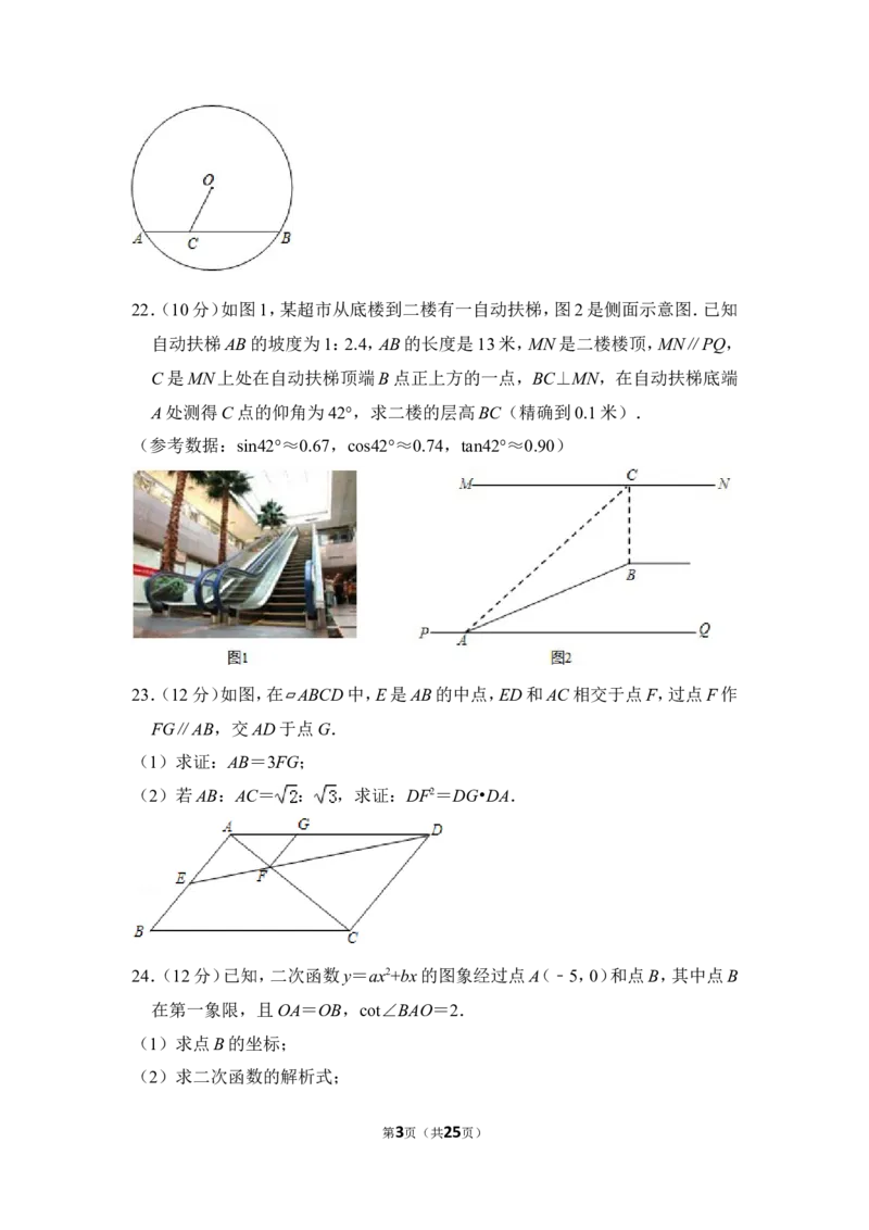 2014年上海市金山区中考数学一模试卷_0122026上海中考一模二模真题试卷_2025-2012年_2.上海中考数学一模二模（12-24）_一模_2014年上海市中考数学一模试卷（16份）