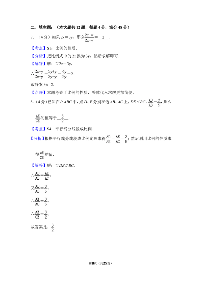 2014年上海市金山区中考数学一模试卷_0122026上海中考一模二模真题试卷_2025-2012年_2.上海中考数学一模二模（12-24）_一模_2014年上海市中考数学一模试卷（16份）
