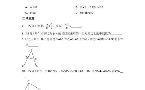 2016年上海市宝山区中考数学一模试卷_0122026上海中考一模二模真题试卷_2025-2012年_2.上海中考数学一模二模（12-24）_一模_2016年上海市中考数学一模试卷（14份）