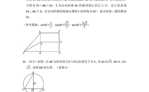 2016年上海市宝山区中考数学一模试卷_0122026上海中考一模二模真题试卷_2025-2012年_2.上海中考数学一模二模（12-24）_一模_2016年上海市中考数学一模试卷（14份）