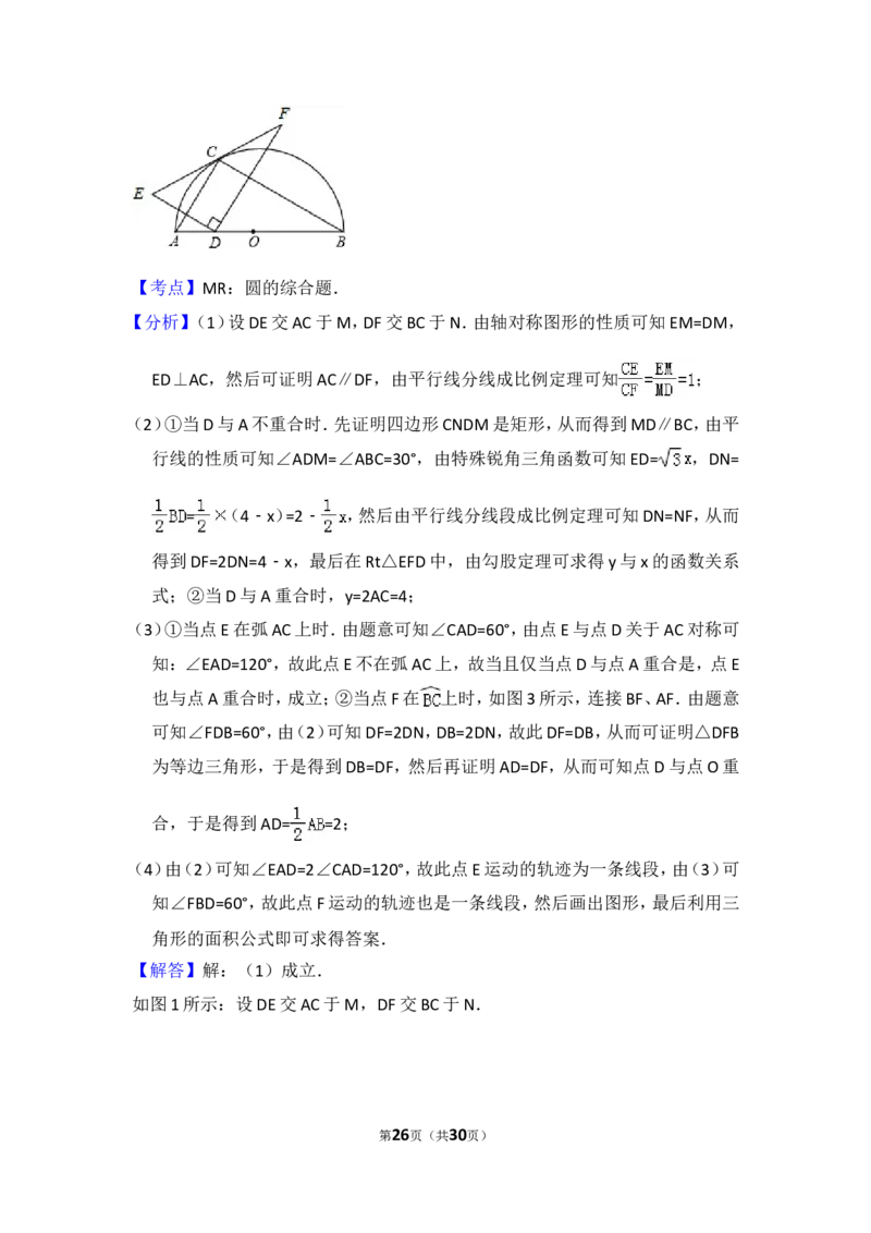 2016年上海市宝山区中考数学一模试卷_0122026上海中考一模二模真题试卷_2025-2012年_2.上海中考数学一模二模（12-24）_一模_2016年上海市中考数学一模试卷（14份）