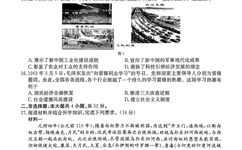 历史_2026年02月高一试卷_260203金太阳&middot;广东省2028届高一上学期1月期末联考248A（全）