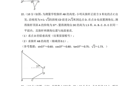 2018年上海市浦东新区中考数学一模试卷_0122026上海中考一模二模真题试卷_2025-2012年_2.上海中考数学一模二模（12-24）_一模_2018年上海市中考数学一模试卷（15份）