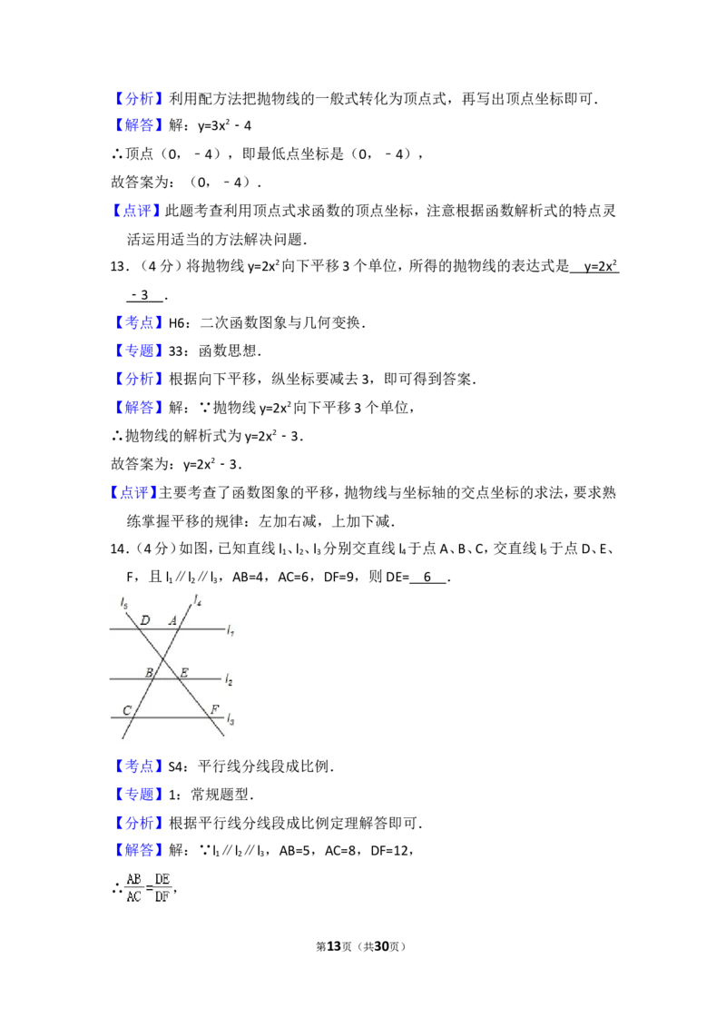 2018年上海市浦东新区中考数学一模试卷_0122026上海中考一模二模真题试卷_2025-2012年_2.上海中考数学一模二模（12-24）_一模_2018年上海市中考数学一模试卷（15份）