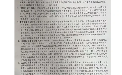 历史答案_2025年04月试卷_0412四川省成都市树德中学2024-2025学年高一下学期4月阶段性测试_四川省成都市树德中学2024-2025学年高一下学期4月月考历史试题（含答案）