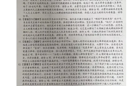 历史答案_2025年04月试卷_0412四川省成都市树德中学2024-2025学年高一下学期4月阶段性测试_四川省成都市树德中学2024-2025学年高一下学期4月月考历史试题（含答案）