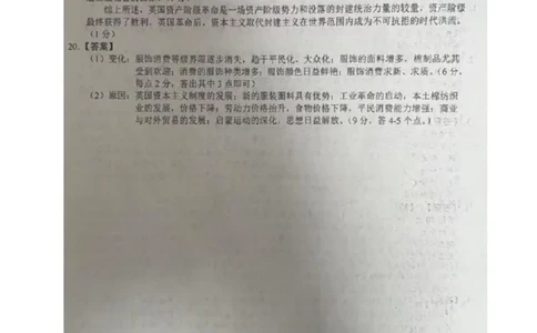 历史答案_2025年04月试卷_0412四川省成都市树德中学2024-2025学年高一下学期4月阶段性测试_四川省成都市树德中学2024-2025学年高一下学期4月月考历史试题（含答案）