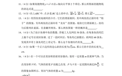 2014年上海市崇明县中考数学二模试卷_0122026上海中考一模二模真题试卷_2025-2012年_2.上海中考数学一模二模（12-24）_二模_2014年上海市中考数学二模试卷（17份）