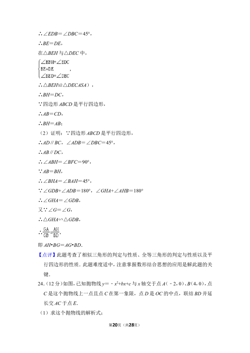 2014年上海市崇明县中考数学二模试卷_0122026上海中考一模二模真题试卷_2025-2012年_2.上海中考数学一模二模（12-24）_二模_2014年上海市中考数学二模试卷（17份）