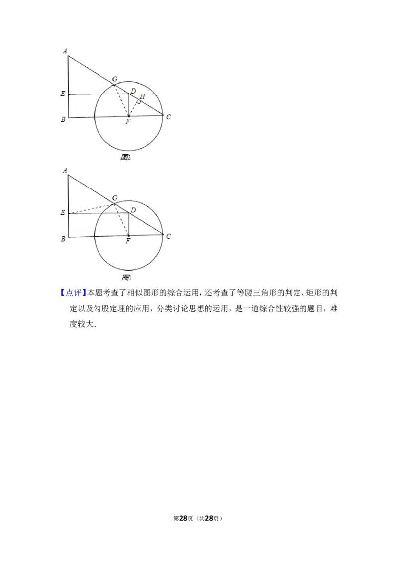 2014年上海市崇明县中考数学二模试卷_0122026上海中考一模二模真题试卷_2025-2012年_2.上海中考数学一模二模（12-24）_二模_2014年上海市中考数学二模试卷（17份）