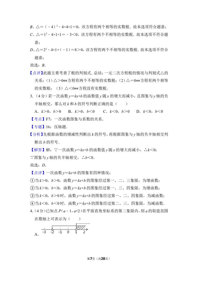 2014年上海市崇明县中考数学二模试卷_0122026上海中考一模二模真题试卷_2025-2012年_2.上海中考数学一模二模（12-24）_二模_2014年上海市中考数学二模试卷（17份）
