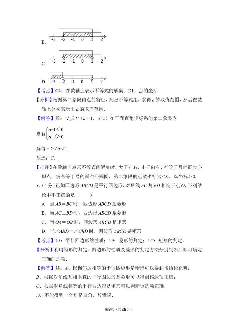 2014年上海市崇明县中考数学二模试卷_0122026上海中考一模二模真题试卷_2025-2012年_2.上海中考数学一模二模（12-24）_二模_2014年上海市中考数学二模试卷（17份）