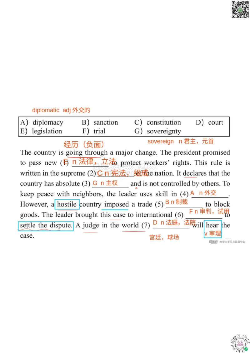 六级200词带背6笔记版_1769434032855_2026年6月其他机构_06.2026六级英语26年06月_08.2026六级英语新东方班+_01「六级200核心词带背」：裸考急救包，过级必备词！_01课件