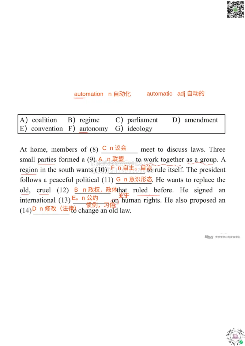 六级200词带背6笔记版_1769434032855_2026年6月其他机构_06.2026六级英语26年06月_08.2026六级英语新东方班+_01「六级200核心词带背」：裸考急救包，过级必备词！_01课件