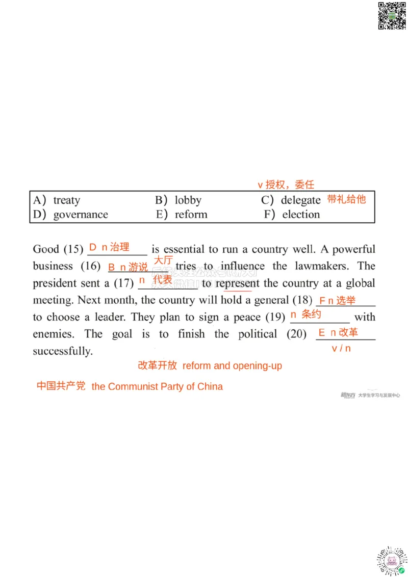 六级200词带背6笔记版_1769434032855_2026年6月其他机构_06.2026六级英语26年06月_08.2026六级英语新东方班+_01「六级200核心词带背」：裸考急救包，过级必备词！_01课件