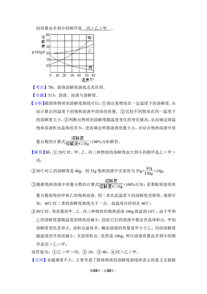 2013年上海市宝山区中考化学一模试卷_0122026上海中考一模二模真题试卷_2025-2012年_5.上海中考化学一模二模（12-24）_一模_2013年上海市中考化学一模试卷（16份）