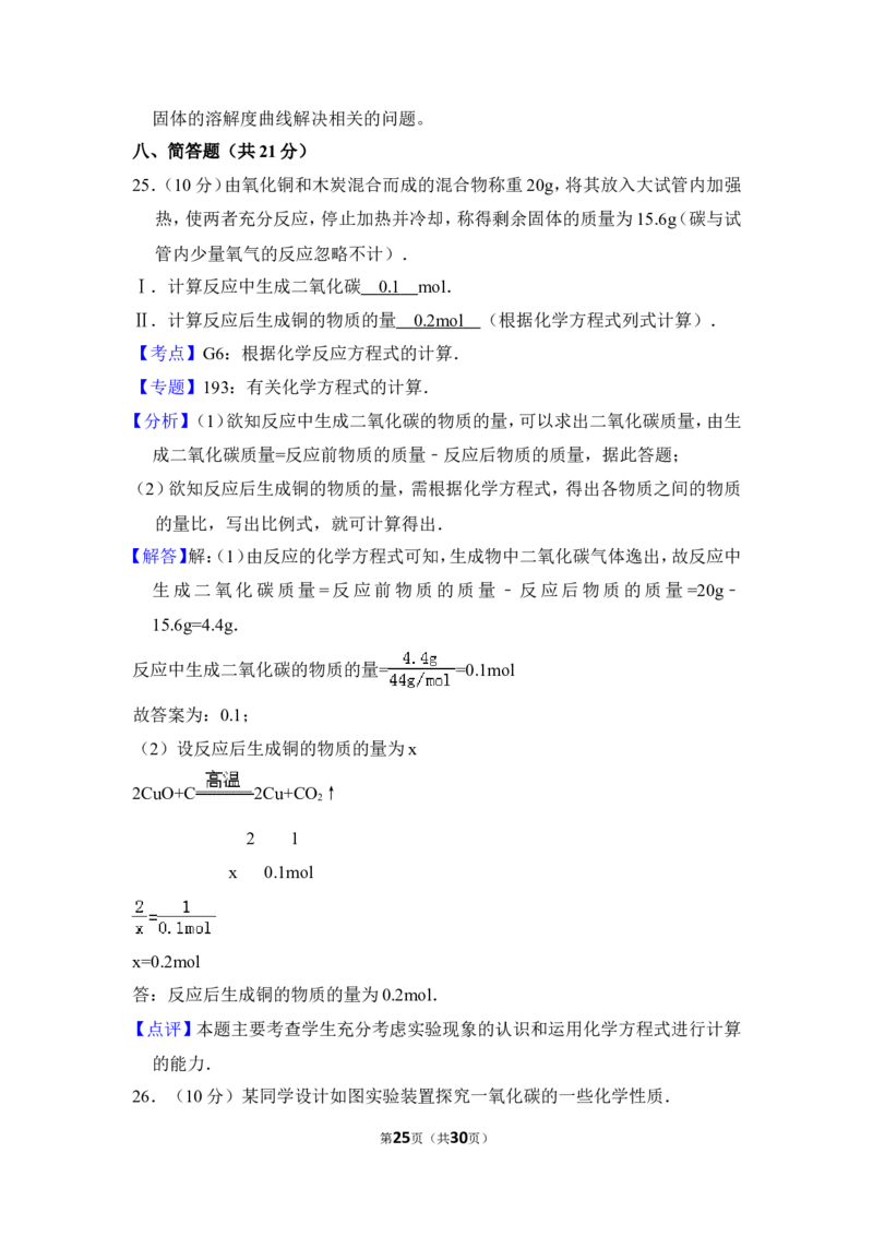 2013年上海市宝山区中考化学一模试卷_0122026上海中考一模二模真题试卷_2025-2012年_5.上海中考化学一模二模（12-24）_一模_2013年上海市中考化学一模试卷（16份）