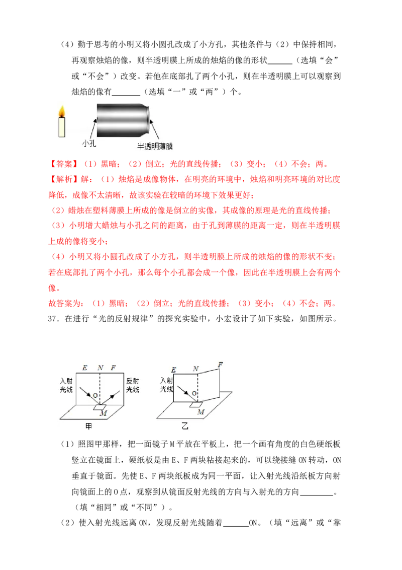 第4章《光现象》单元测试练习（A卷）（解析版）_初中全科电子版试卷练习试题_物理_8年级上册物理试题_人教版物理八年级上单元试卷（054份）_单元试卷第3套12份