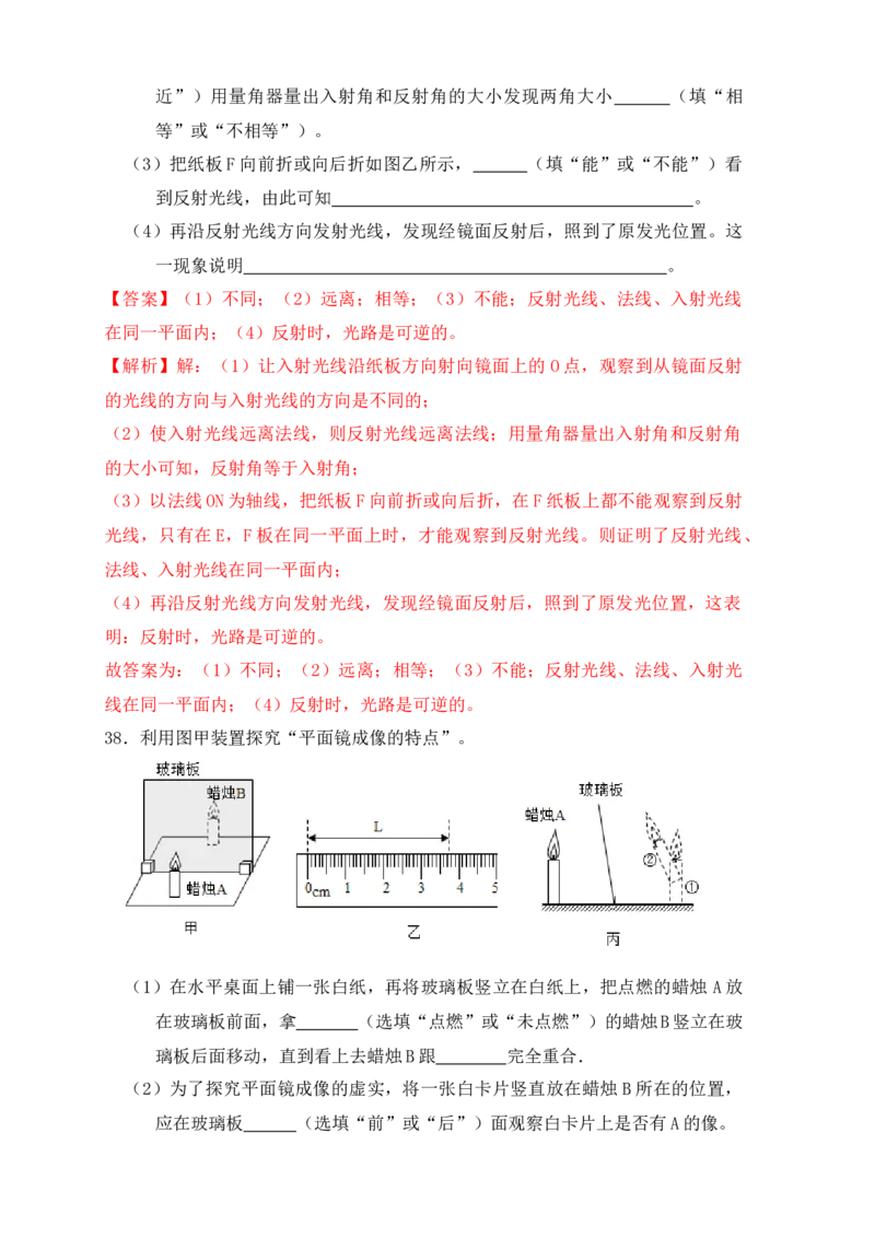 第4章《光现象》单元测试练习（A卷）（解析版）_初中全科电子版试卷练习试题_物理_8年级上册物理试题_人教版物理八年级上单元试卷（054份）_单元试卷第3套12份