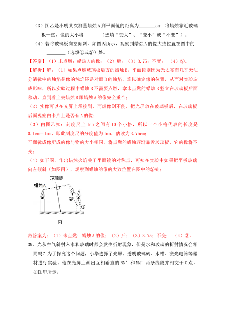 第4章《光现象》单元测试练习（A卷）（解析版）_初中全科电子版试卷练习试题_物理_8年级上册物理试题_人教版物理八年级上单元试卷（054份）_单元试卷第3套12份
