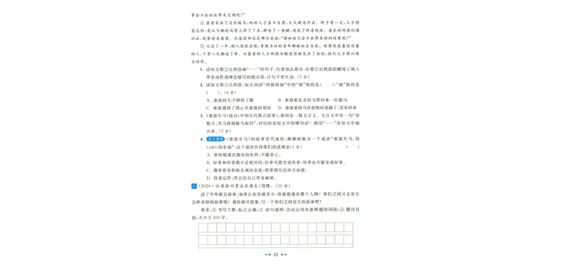 六级200词带背9_1769655051969_2026年6月其他机构_06.2026六级英语26年06月_08.2026六级英语新东方班+_01「六级200核心词带背」：裸考急救包，过级必备词！_01课件