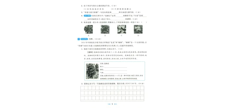 六级200词带背9_1769655051969_2026年6月其他机构_06.2026六级英语26年06月_08.2026六级英语新东方班+_01「六级200核心词带背」：裸考急救包，过级必备词！_01课件