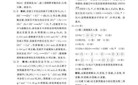化学试卷及答案（化学人教版DA）2月高一_2026年02月高一试卷_260203青桐鸣大联考河南省普通高中2025-2026学年（上）高一年级期末考试