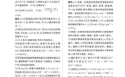 化学试卷及答案（化学人教版DA）2月高一_2026年02月高一试卷_260203青桐鸣大联考河南省普通高中2025-2026学年（上）高一年级期末考试