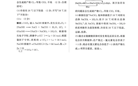 化学试卷及答案（化学人教版DA）2月高一_2026年02月高一试卷_260203青桐鸣大联考河南省普通高中2025-2026学年（上）高一年级期末考试