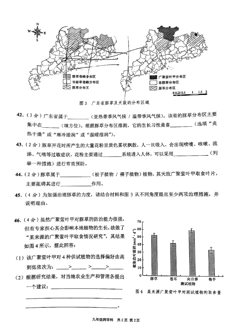 2025届崇明区初三一模综合试卷（跨学科部分）_0122026上海中考一模二模真题试卷_2025-2012年_6.2025年上海一模_分科目整理（试卷及答案）英语听力音频在这里_跨学科