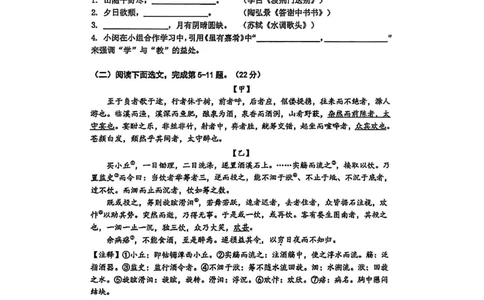 2026上海闵行初三一模语文试卷（原卷）_0122026上海中考一模二模真题试卷_2026年上海一模_上海1500初中高中试卷_闵行区