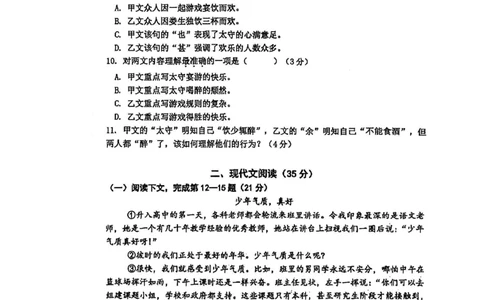 2026上海闵行初三一模语文试卷（原卷）_0122026上海中考一模二模真题试卷_2026年上海一模_上海1500初中高中试卷_闵行区