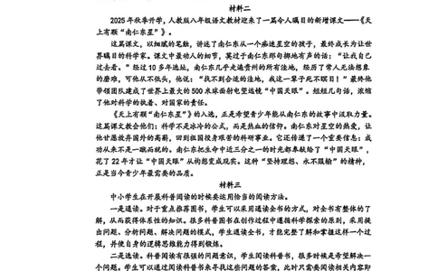 2026上海闵行初三一模语文试卷（原卷）_0122026上海中考一模二模真题试卷_2026年上海一模_上海1500初中高中试卷_闵行区