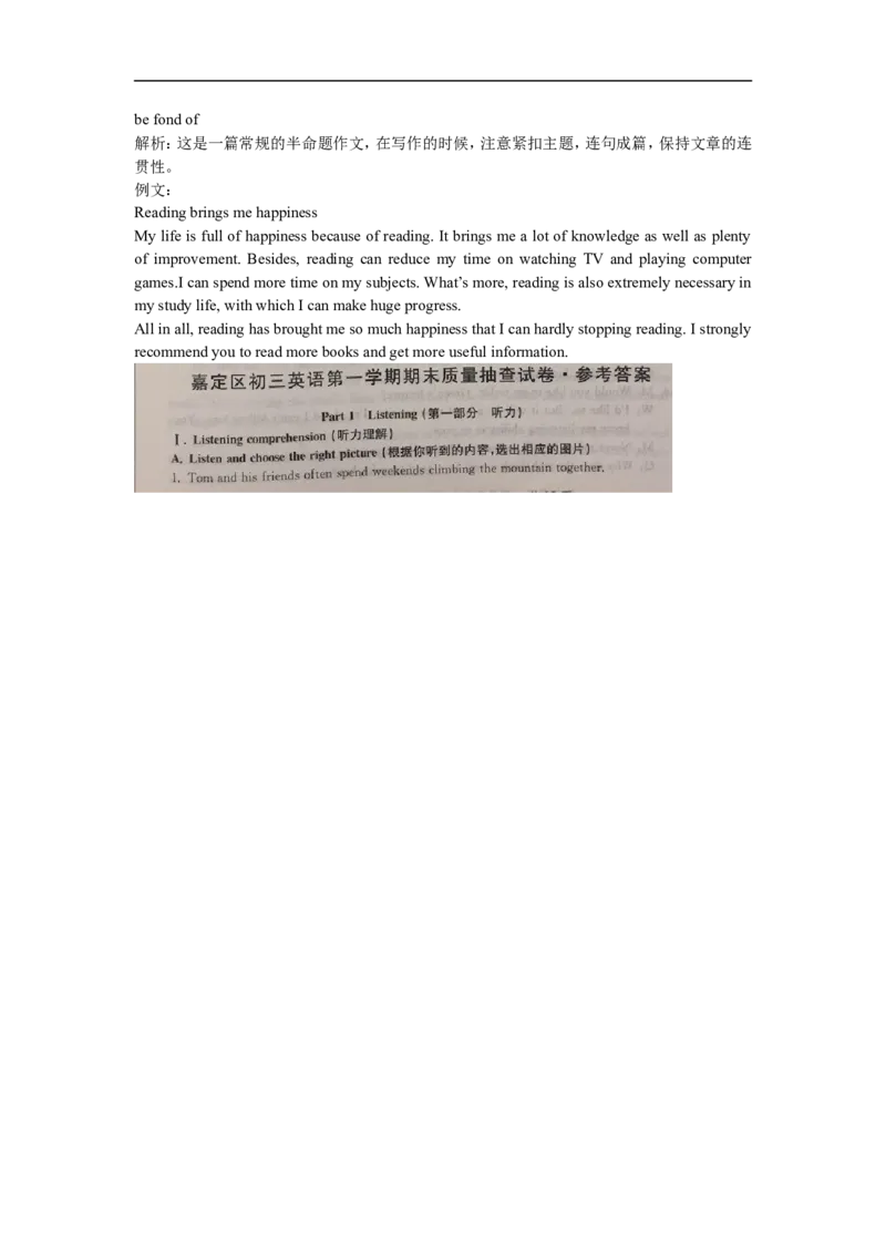 上海市嘉定区2018届九年级上学期期末（一模）质量监控英语试题及答案（word版）_0122026上海中考一模二模真题试卷_2025-2012年_3.上海中考英语一模二模（12-24）_一模