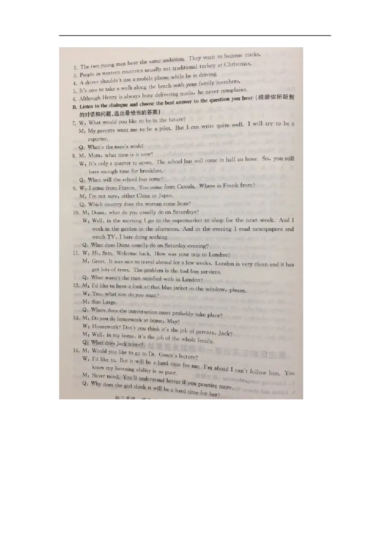 上海市嘉定区2018届九年级上学期期末（一模）质量监控英语试题及答案（word版）_0122026上海中考一模二模真题试卷_2025-2012年_3.上海中考英语一模二模（12-24）_一模