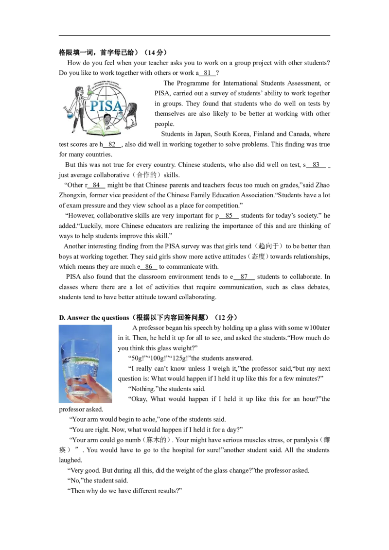 上海市嘉定区2018届九年级上学期期末（一模）质量监控英语试题及答案（word版）_0122026上海中考一模二模真题试卷_2025-2012年_3.上海中考英语一模二模（12-24）_一模