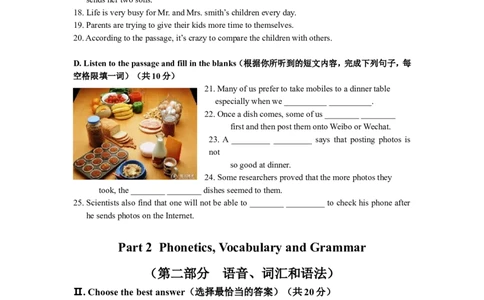 上海市嘉定区2018届九年级上学期期末（一模）质量监控英语试题及答案（word版）_0122026上海中考一模二模真题试卷_2025-2012年_3.上海中考英语一模二模（12-24）_一模