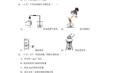 2019年上海市崇明区中考化学一模试卷（含解析版）_0122026上海中考一模二模真题试卷_2025-2012年_5.上海中考化学一模二模（12-24）_一模_2019年上海市中考化学一模试卷（15份）