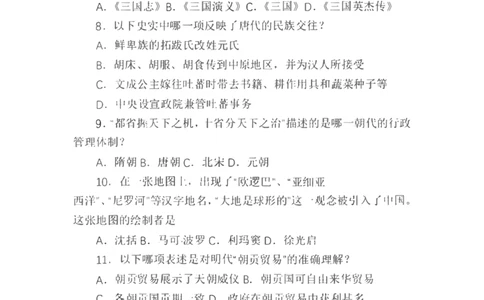 2021年上海市普通高中学业水平等级性考试历史试题（含答案）_0122026上海中考一模二模真题试卷_2026年上海一模_上海1500初中高中试卷_高中_高考真题_7.上海高考历史2022-2014