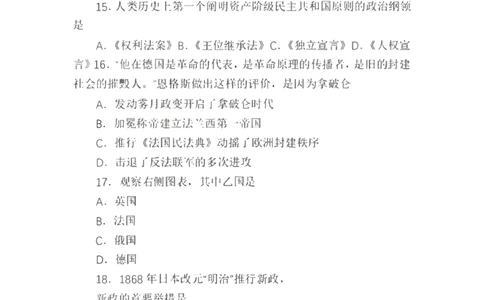 2021年上海市普通高中学业水平等级性考试历史试题（含答案）_0122026上海中考一模二模真题试卷_2026年上海一模_上海1500初中高中试卷_高中_高考真题_7.上海高考历史2022-2014